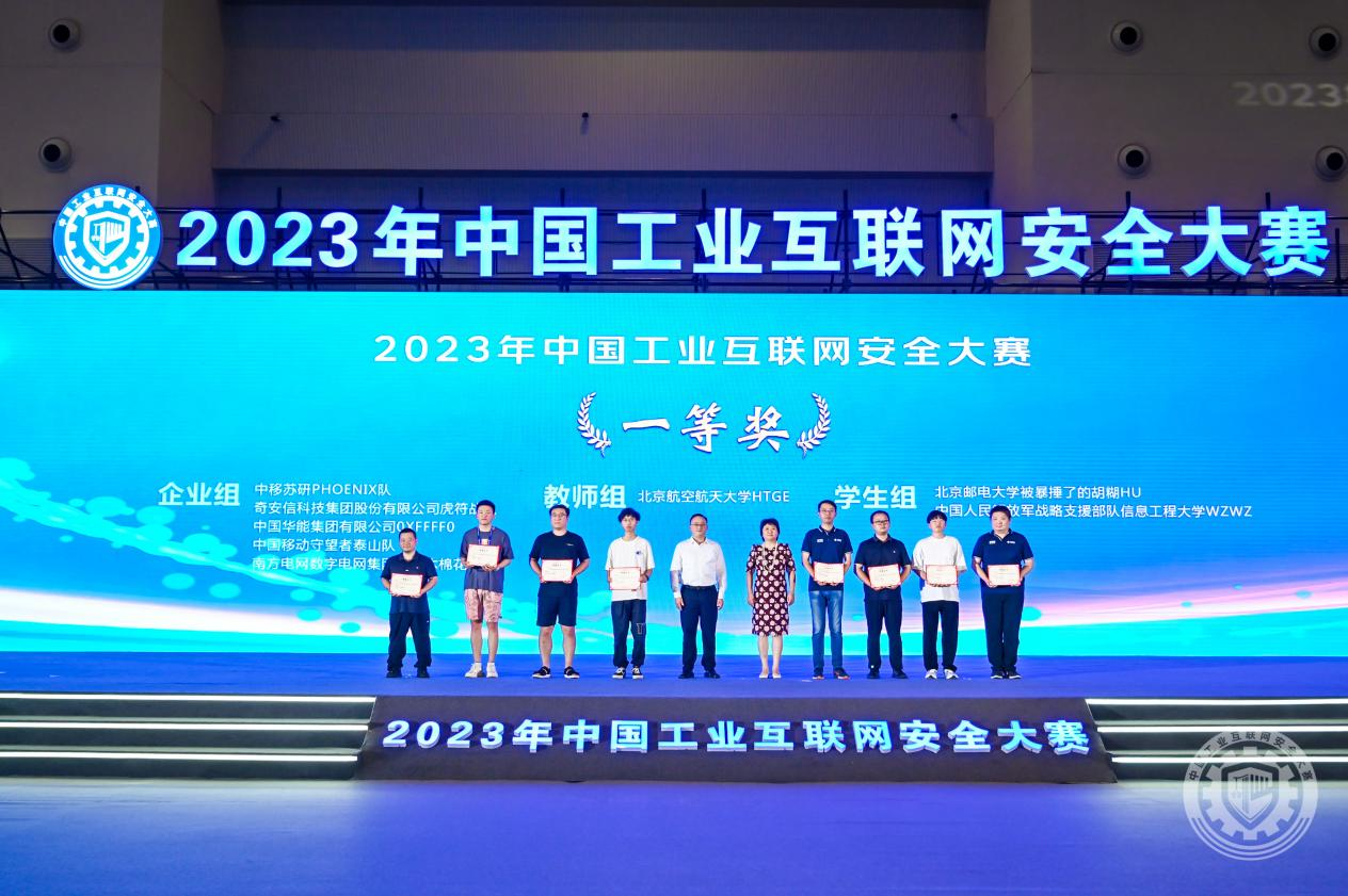 无毛后入2023年中国工业互联网安全大鸡吧操粉嫩小逼视频